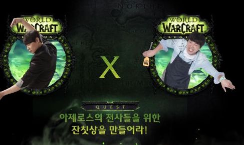 World Of Warcraft Competitive Cooking Show Debuts In South Korea