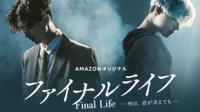 Amazon Unveils &#8220;Final Life&#8221; in Japan: What We Know so Far