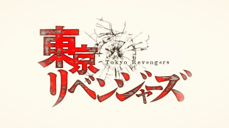 Tokyo Revengers Makes its Anime Debut on Crunchyroll, but is it any Good?