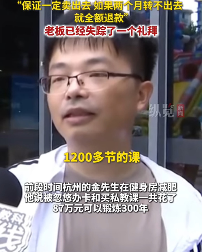 People Are Ruthless After Man Confesses He Was Tricked Into Buying 300 Years Worth Of Membership