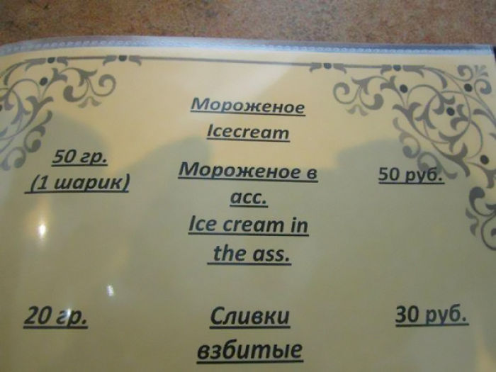 80 Of The Funniest Menu Translation Fails Ever