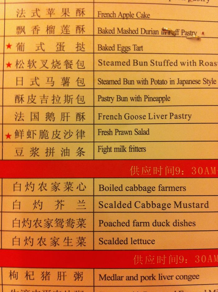 80 Of The Funniest Menu Translation Fails Ever