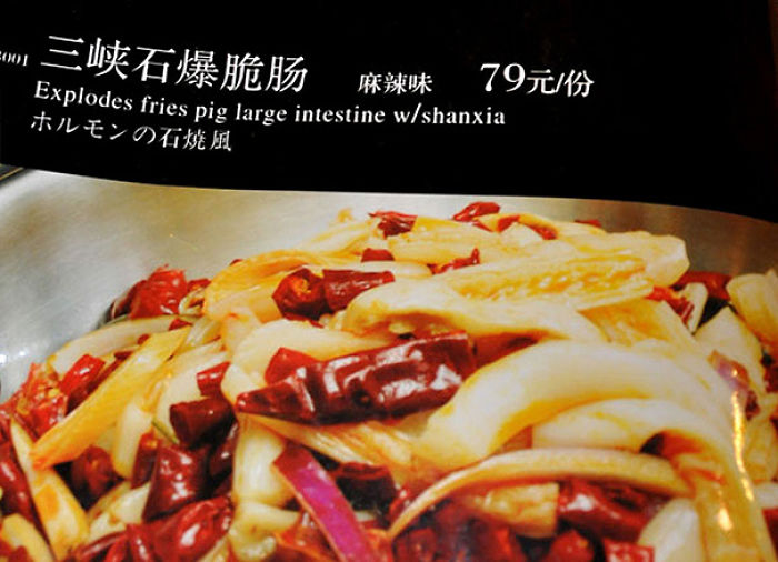 80 Of The Funniest Menu Translation Fails Ever