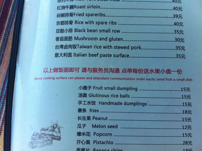 80 Of The Funniest Menu Translation Fails Ever