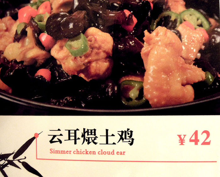 80 Of The Funniest Menu Translation Fails Ever