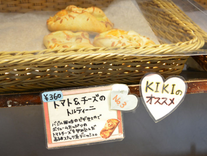 Kiki’s Bakery Is Real, And Of Course It&#8217;s In Japan