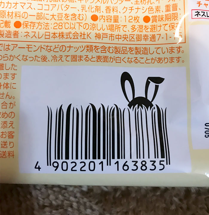 192 Of The Most Genius Barcode Designs Ever 192 Of The Most Genius Barcode Designs Ever