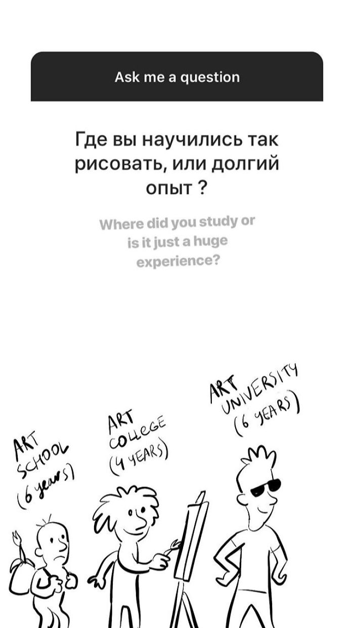 I Replied To The Questions Asked On My Instagram With Drawings, And People Loved Them I Replied To The Questions Asked On My Instagram With Drawings, And People Loved Them