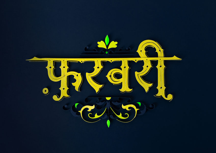 It Took Me 3 Years To Make 18 Lettering Compositions On Paper To Create A Unique International Calendar It Took Me 3 Years To Make 18 Lettering Compositions On Paper To Create A Unique International Calendar