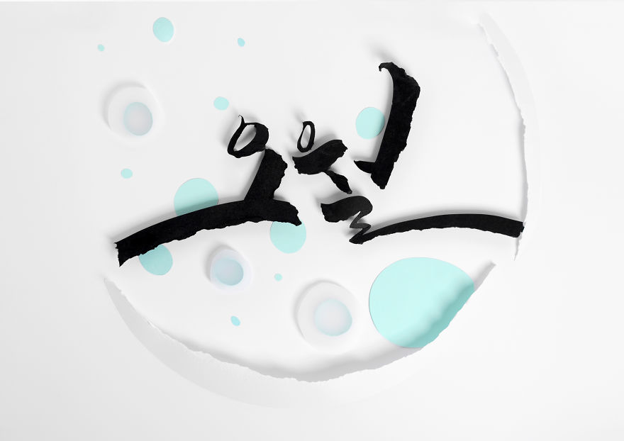 It Took Me 3 Years To Make 18 Lettering Compositions On Paper To Create A Unique International Calendar It Took Me 3 Years To Make 18 Lettering Compositions On Paper To Create A Unique International Calendar