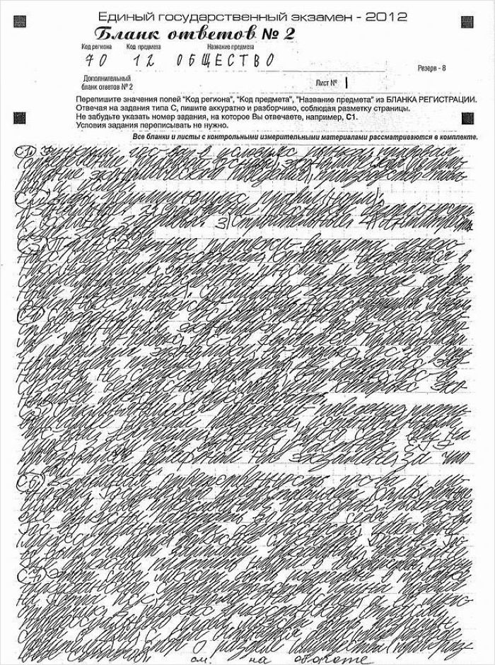 Think Your Doctor’s Handwriting Is Hard To Read? Try Russian Cursive Think Your Doctor’s Handwriting Is Hard To Read? Try Russian Cursive