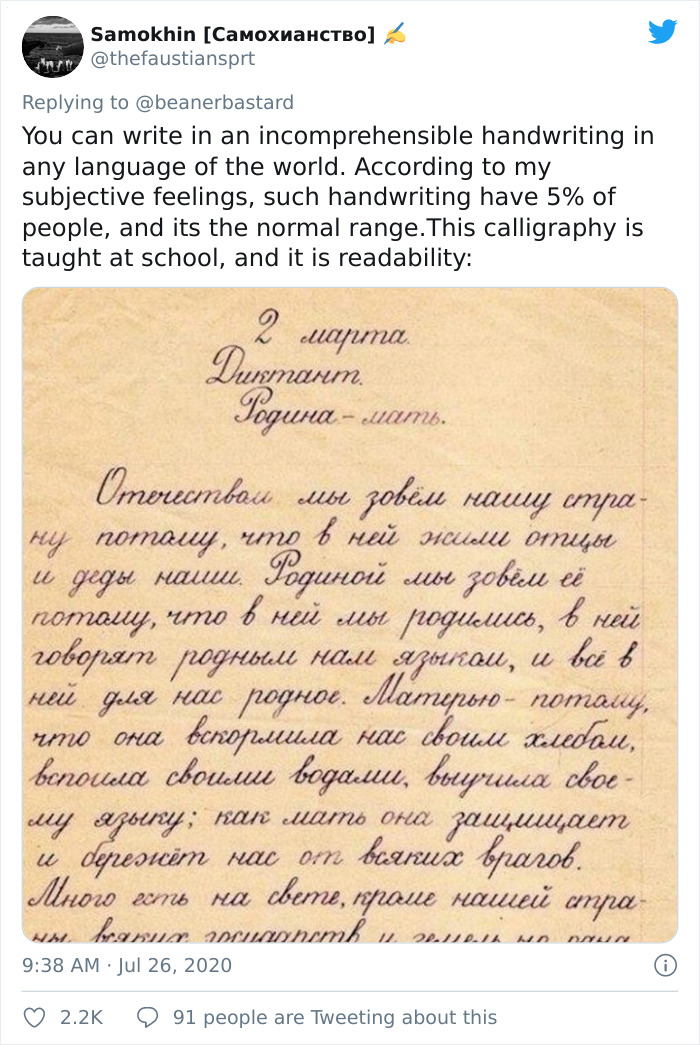 Think Your Doctor’s Handwriting Is Hard To Read? Try Russian Cursive Think Your Doctor’s Handwriting Is Hard To Read? Try Russian Cursive