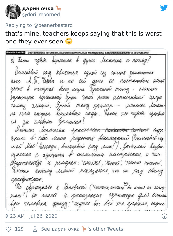 Think Your Doctor’s Handwriting Is Hard To Read? Try Russian Cursive Think Your Doctor’s Handwriting Is Hard To Read? Try Russian Cursive