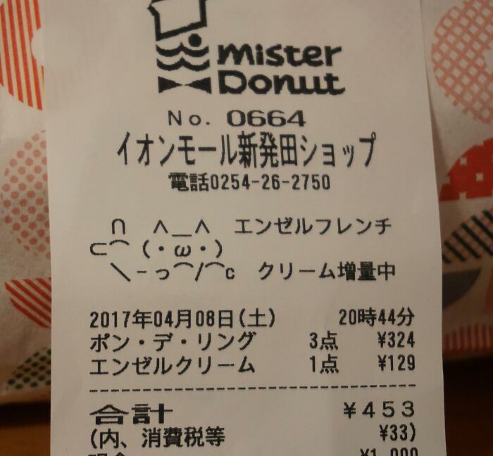 50 Receipts That Prove Even A Tiny Slip Of Paper Can Be Funny And Interesting 50 Receipts That Prove Even A Tiny Slip Of Paper Can Be Funny And Interesting