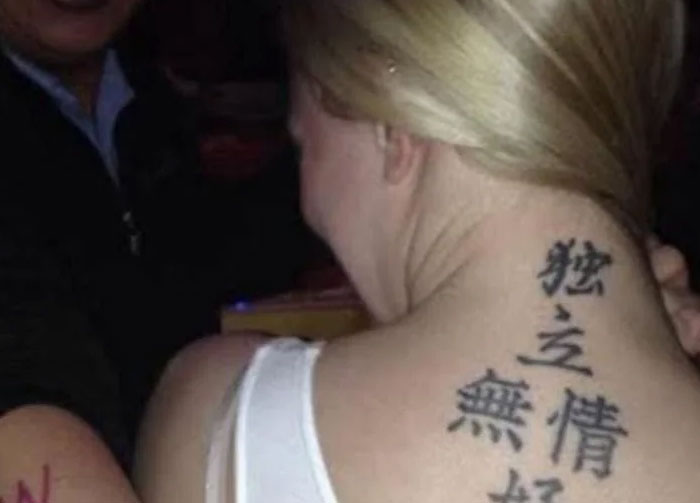49 Times People Who Know Chinese And Japanese Were Amused By People’s Tattoos 49 Times People Who Know Chinese And Japanese Were Amused By People’s Tattoos