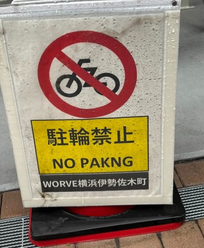 98 Hilarious Examples Of Getting Lost In Translation That People Saw In Japan (New Pics) 98 Hilarious Examples Of Getting Lost In Translation That People Saw In Japan (New Pics)