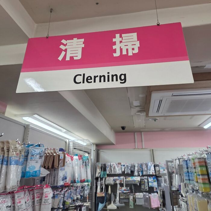98 Hilarious Examples Of Getting Lost In Translation That People Saw In Japan (New Pics) 98 Hilarious Examples Of Getting Lost In Translation That People Saw In Japan (New Pics)