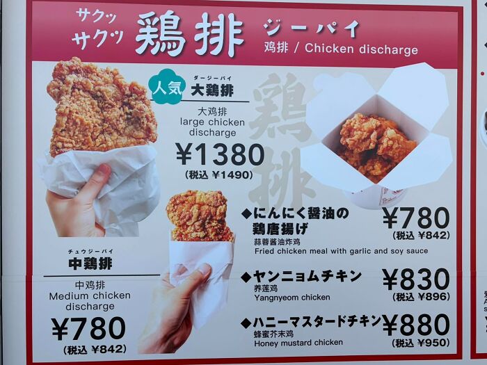 98 Hilarious Examples Of Getting Lost In Translation That People Saw In Japan (New Pics) 98 Hilarious Examples Of Getting Lost In Translation That People Saw In Japan (New Pics)