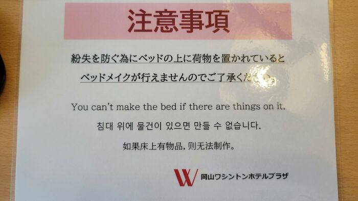98 Hilarious Examples Of Getting Lost In Translation That People Saw In Japan (New Pics) 98 Hilarious Examples Of Getting Lost In Translation That People Saw In Japan (New Pics)