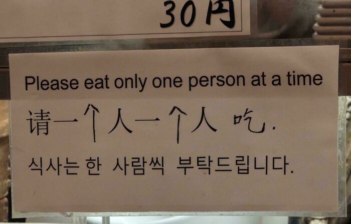 85 Bewildering “Engrish” Mishaps That Prove Google Translate Cannot Be Trusted (New Pics) 85 Bewildering “Engrish” Mishaps That Prove Google Translate Cannot Be Trusted (New Pics)