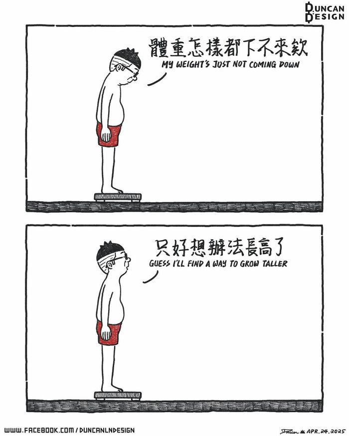 29 New Relatable Comics About Everyday Life Revelations By This Artist 29 New Relatable Comics About Everyday Life Revelations By This Artist