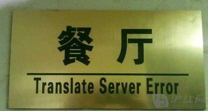 49 Translation Fails That Gave Ordinary Signs A Very Unexpected Meaning