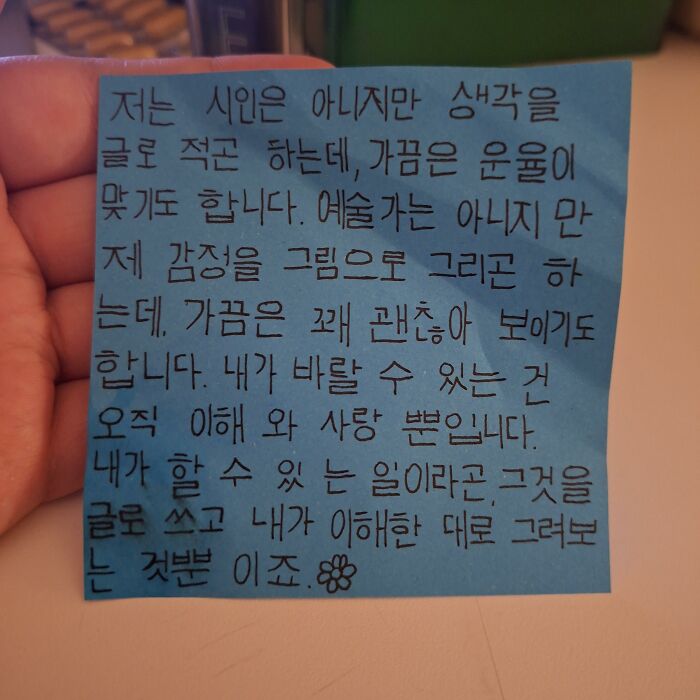 &ldquo;Found Paper&rdquo;: 50 Lost And Forgotten Messages That People Discovered Out In The World